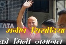 मनीष सिसोदिया को मिली जमानत, 17 महीने बाद जेल से बाहर आएंगे Manish Sisodia gets bail, will come out of jail after 17 months
