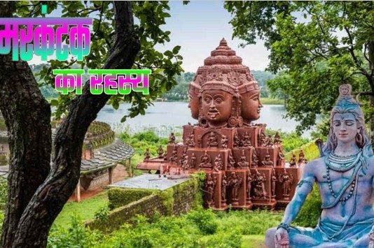 खूबसूरत पहाड़ियों और मंदिरों से घिरा हुआ मध्यप्रदेश का अमरकंटक, जानिये यहां के बारे में सबकुछ Amarkantak of Madhya Pradesh is surrounded by beautiful hills and temples