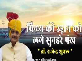 रीवा एयरपोर्ट लोकार्पण पर विशेष ….. Special on inauguration of Rewa Airport