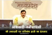 ‘इंतहा हो गई इंतजार की’, नहीं हटा प्रतिबंध….