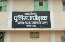 मुख्यमंत्री स्वरोजगार योजना में घोटाले के आरोपी के विरुद्ध EOW में FIR दर्ज