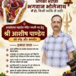 अचलेश्वर न्यास चुनाव में ‘वोट के बदले प्रसाद’ वाला अंदाज! खीर, साड़ी से लेकर VIP दर्शन तक के वादे