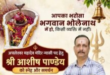 अचलेश्वर न्यास चुनाव में ‘वोट के बदले प्रसाद’ वाला अंदाज! खीर, साड़ी से लेकर VIP दर्शन तक के वादे