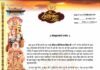 दिग्विजय सिंह की सत्य सनातन स्वाभिमान यात्रा को शंकराचार्य स्वामी अविमुक्तेश्वरानंद जी का मिला समर्थन