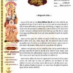 दिग्विजय सिंह की सत्य सनातन स्वाभिमान यात्रा को शंकराचार्य स्वामी अविमुक्तेश्वरानंद जी का मिला समर्थन