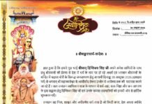 दिग्विजय सिंह की सत्य सनातन स्वाभिमान यात्रा को शंकराचार्य स्वामी अविमुक्तेश्वरानंद जी का मिला समर्थन