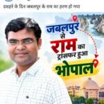 दशहरे पर ‘राम का हरण’ लिखकर घिरे भाजपा विधायक अजय विश्नोई, विवाद के बाद पोस्ट डिलीट