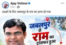 दशहरे पर ‘राम का हरण’ लिखकर घिरे भाजपा विधायक अजय विश्नोई, विवाद के बाद पोस्ट डिलीट