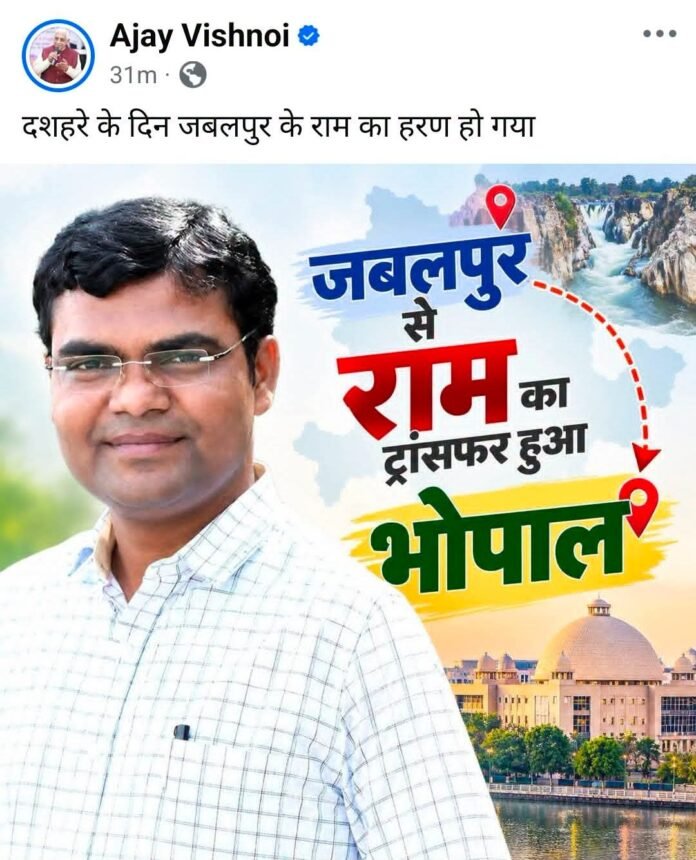 BJP MLA Ajay Vishnoi faces backlash